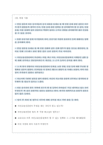 서민금융진흥원 면접기출 [2022 최신] + (기업공통) 면접대비자료-3
