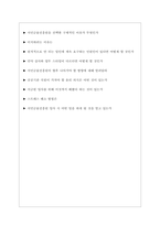 서민금융진흥원 면접기출 [2022 최신] + (기업공통) 면접대비자료-8