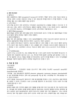 성인간호학 신경외과(SAH) case A+(간호진단, 과정 3가지)-4
