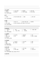 성인간호학 신경외과(SAH) case A+(간호진단, 과정 3가지)-9