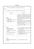 성인간호학 신경외과(SAH) case A+(간호진단, 과정 3가지)-19