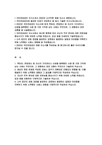 국민연금공단 자기소개서 2022년] 국민연금공단 6급갑 자소서 책임감, 준법정신 등 자신의 가치관 사례, 예상치 못한 문제에 부딪혀 과제 해결하기 위해 노력했던 경험 자신의 직무 분야에 대한 전문성을 향상 갈등과 어려움을 극복하기 위해 노력했던 사례 국민연금공단 채용-2