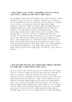 국민연금공단 자기소개서 2022년] 국민연금공단 6급갑 자소서 책임감, 준법정신 등 자신의 가치관 사례, 예상치 못한 문제에 부딪혀 과제 해결하기 위해 노력했던 경험 자신의 직무 분야에 대한 전문성을 향상 갈등과 어려움을 극복하기 위해 노력했던 사례 국민연금공단 채용-3