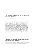 국민연금공단 자기소개서 2022년] 국민연금공단 6급갑 자소서 책임감, 준법정신 등 자신의 가치관 사례, 예상치 못한 문제에 부딪혀 과제 해결하기 위해 노력했던 경험 자신의 직무 분야에 대한 전문성을 향상 갈등과 어려움을 극복하기 위해 노력했던 사례 국민연금공단 채용-4