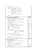 신경외과 간호과정 A+(학술제 발표자료, 간호진단, 과정 2가지 상세기술)-8