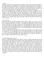 인천성모병원 합격자 자소서+면접 질문(실제 취업후 실제 2년 6개월 인성 병동 간호사 자료)-1