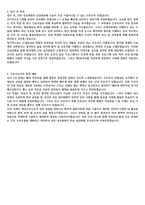 인천성모병원 합격자 자소서+면접 질문(실제 취업후 실제 2년 6개월 인성 병동 간호사 자료)-2