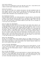 인천성모병원 합격자 자소서+면접 질문(실제 취업후 실제 2년 6개월 인성 병동 간호사 자료)-3