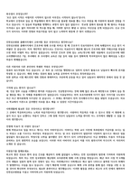 인천성모병원 합격자 자소서+면접 질문(실제 취업후 실제 2년 6개월 인성 병동 간호사 자료)-4