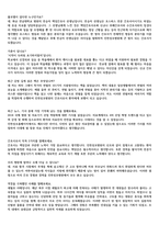 인천성모병원 합격자 자소서+면접 질문(실제 취업후 실제 2년 6개월 인성 병동 간호사 자료)-5