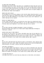 인천성모병원 합격자 자소서+면접 질문(실제 취업후 실제 2년 6개월 인성 병동 간호사 자료)-6