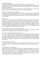 인천성모병원 합격자 자소서+면접 질문(실제 취업후 실제 2년 6개월 인성 병동 간호사 자료)-7