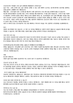 인천성모병원 합격자 자소서+면접 질문(실제 취업후 실제 2년 6개월 인성 병동 간호사 자료)-8
