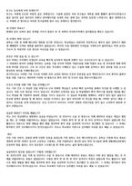 인천성모병원 합격자 자소서+면접 질문(실제 취업후 실제 2년 6개월 인성 병동 간호사 자료)-9