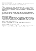 인천성모병원 합격자 자소서+면접 질문(실제 취업후 실제 2년 6개월 인성 병동 간호사 자료)-10