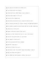 한국고용정보원 면접기출 [2022 최신] + (기업공통) 면접대비자료-4
