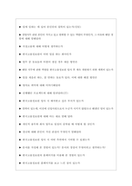 한국고용정보원 면접기출 [2022 최신] + (기업공통) 면접대비자료-5