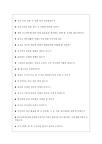 한국고용정보원 면접기출 [2022 최신] + (기업공통) 면접대비자료-6