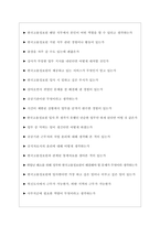 한국고용정보원 면접기출 [2022 최신] + (기업공통) 면접대비자료-7