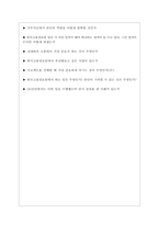 한국고용정보원 면접기출 [2022 최신] + (기업공통) 면접대비자료-8