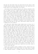 김진명 고구려 독후감-3