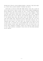 김진명 고구려 독후감-4