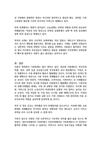사회적변화가 가족의 변화에 어떻게 영향을 미쳤는지 성평등적 관점에서 의견을 제시하시오 (가족복지론)-4