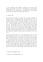국제인권법 코로나19로 인한 불평등 양상 사례 전시 젠더기반 범죄에 대한 일본 판결-3