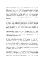 국제인권법 코로나19로 인한 불평등 양상 사례 전시 젠더기반 범죄에 대한 일본 판결-4