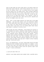 국제인권법 코로나19로 인한 불평등 양상 사례 전시 젠더기반 범죄에 대한 일본 판결-8