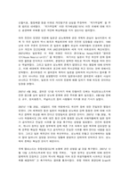 국제인권법 코로나19로 인한 불평등 양상 사례 전시 젠더기반 범죄에 대한 일본 판결-9