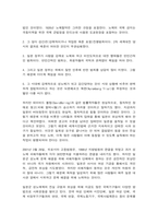 국제인권법 코로나19로 인한 불평등 양상 사례 전시 젠더기반 범죄에 대한 일본 판결-11
