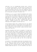 농축산환경학 농업생태계와 자연생태계의 차이 농약 사용상의 2가지 유익성과 3가지 유해성 기후변화에 능동적인 대응을 하기 위한 스마트팜 또는 스마트농업-3