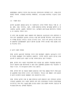 농축산환경학 농업생태계와 자연생태계의 차이 농약 사용상의 2가지 유익성과 3가지 유해성 기후변화에 능동적인 대응을 하기 위한 스마트팜 또는 스마트농업-5