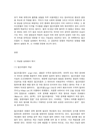 사회변화와미디어트렌드 알고리즘의 1) 개념을 심화해서 제시하고, 2) 긍정적인 영향과 부정적인 영향을 예를 들어서 설명한 후, 3) 미래를 전망해 보시오.-2