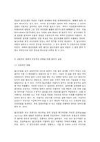 사회변화와미디어트렌드 알고리즘의 1) 개념을 심화해서 제시하고, 2) 긍정적인 영향과 부정적인 영향을 예를 들어서 설명한 후, 3) 미래를 전망해 보시오.-4