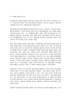 사회변화와미디어트렌드 알고리즘의 1) 개념을 심화해서 제시하고, 2) 긍정적인 영향과 부정적인 영향을 예를 들어서 설명한 후, 3) 미래를 전망해 보시오.-8