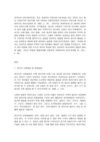 생애발달과교육 생애발달의 각 단계별 특징 가운데 1-2개 선정하여, 이에 적합한 평생교육이 어떤 것인지를 제시하시오.(단계: 유아기-아동기-청소년기-성인전기-성인중기-성인후기)-2
