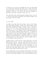 생애발달과교육 생애발달의 각 단계별 특징 가운데 1-2개 선정하여, 이에 적합한 평생교육이 어떤 것인지를 제시하시오.(단계: 유아기-아동기-청소년기-성인전기-성인중기-성인후기)-3