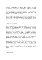 생애발달과교육 생애발달의 각 단계별 특징 가운데 1-2개 선정하여, 이에 적합한 평생교육이 어떤 것인지를 제시하시오.(단계: 유아기-아동기-청소년기-성인전기-성인중기-성인후기)-4