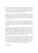 생애발달과교육 생애발달의 각 단계별 특징 가운데 1-2개 선정하여, 이에 적합한 평생교육이 어떤 것인지를 제시하시오.(단계: 유아기-아동기-청소년기-성인전기-성인중기-성인후기)-5