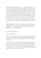 생애발달과교육 생애발달의 각 단계별 특징 가운데 1-2개 선정하여, 이에 적합한 평생교육이 어떤 것인지를 제시하시오.(단계: 유아기-아동기-청소년기-성인전기-성인중기-성인후기)-6