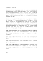 생애발달과교육 생애발달의 각 단계별 특징 가운데 1-2개 선정하여, 이에 적합한 평생교육이 어떤 것인지를 제시하시오.(단계: 유아기-아동기-청소년기-성인전기-성인중기-성인후기)-7