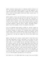 세계의도시와건축 2. 런던의 19세기 콜레라 유행과 21세기 런던의 코로나 바이러스 유행을 비교해 보시오.-4