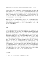 세계의도시와건축 2. 런던의 19세기 콜레라 유행과 21세기 런던의 코로나 바이러스 유행을 비교해 보시오.-7