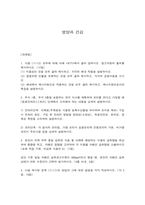 영양과건강-1