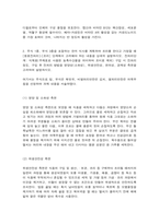 영양과건강-4