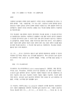 영양과건강-8