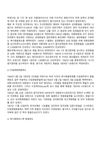 환율제도의 형태와 변천-4