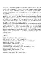 환율제도의 형태와 변천-7